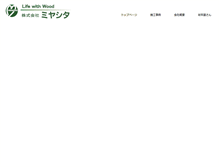Tablet Screenshot of miyashita-lww.jp